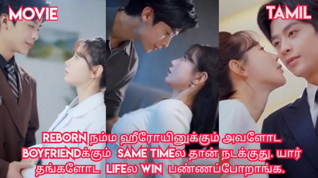 Reborn love story❤/movie/mini drama in tamil/tamil review/ Tamil explanation