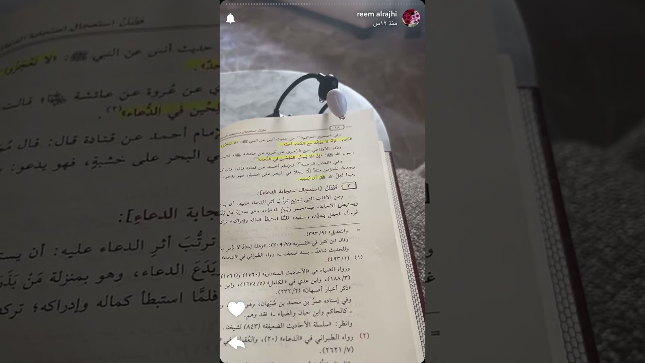 فضل الدعاء والدعاء دواء | سناب ريم بنت صالح الراجحي
