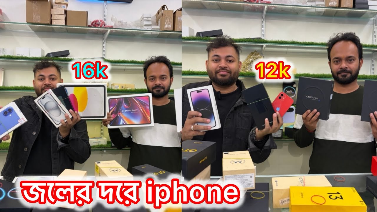 জলের দরে iphone || Kolkata 2nd Hand Mobile Market | Used Mobile Market in Kolkata || iPhone 12 12K