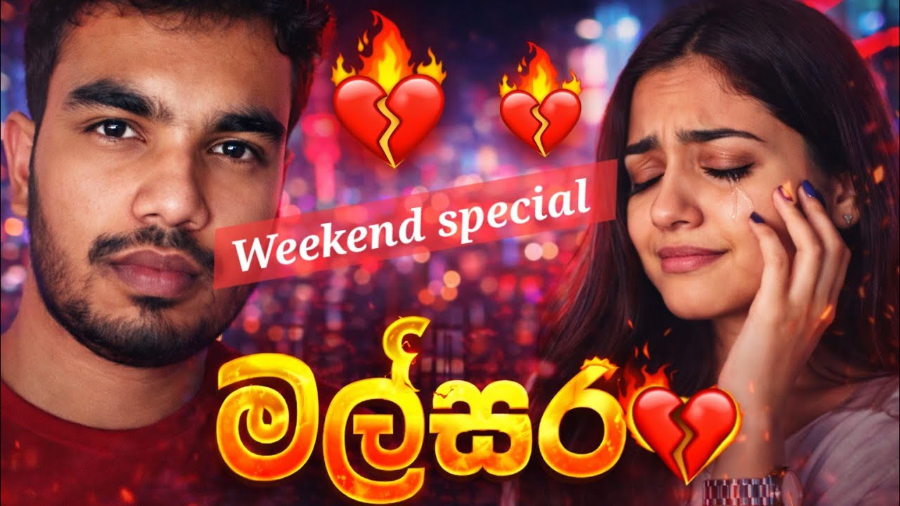 මල්සරා 💔🔥 | Sinhala Viral Rap 2025 | Emotional Love Trap Rap | Official video 