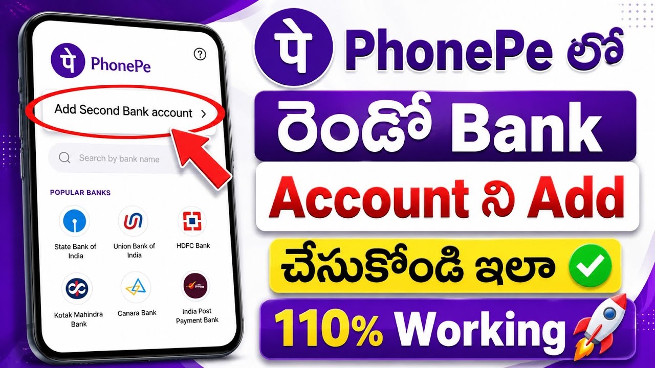 How to add multiple bank accounts in phonepe in Telugu/how to add 2nd bank account in phonepe 