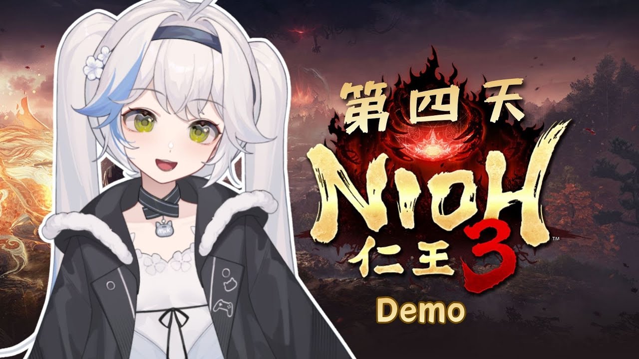 ✿ 仁王3 ✿ 今天能打完demo嗎？✿