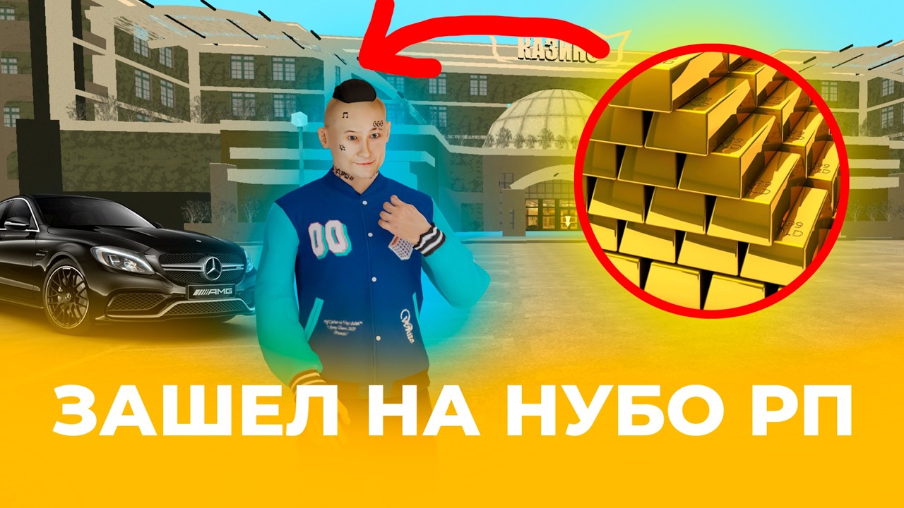 😍ЗАШЕЛ НА КОПИЮ БЛЕК РАШИ❤️🖤 - ЗАШЕЛ НА НУБО-РП👋 - ЗАШЕЛ НА САМЫЙ УЖАСНЫЙ СЕРВЕР САМП🤮