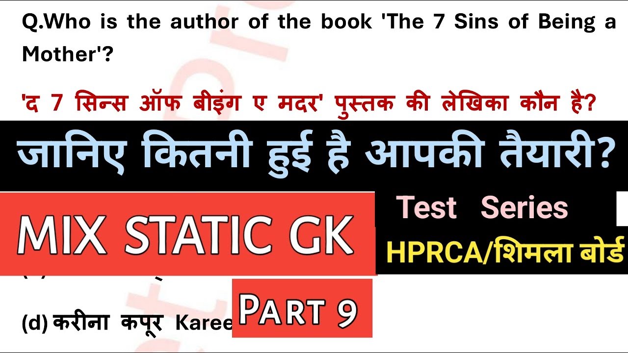 Mix Static GK (Part9) TGT COMMISSION JBT CLERK HPRCA ALLIED NT | LET'S PREPARE