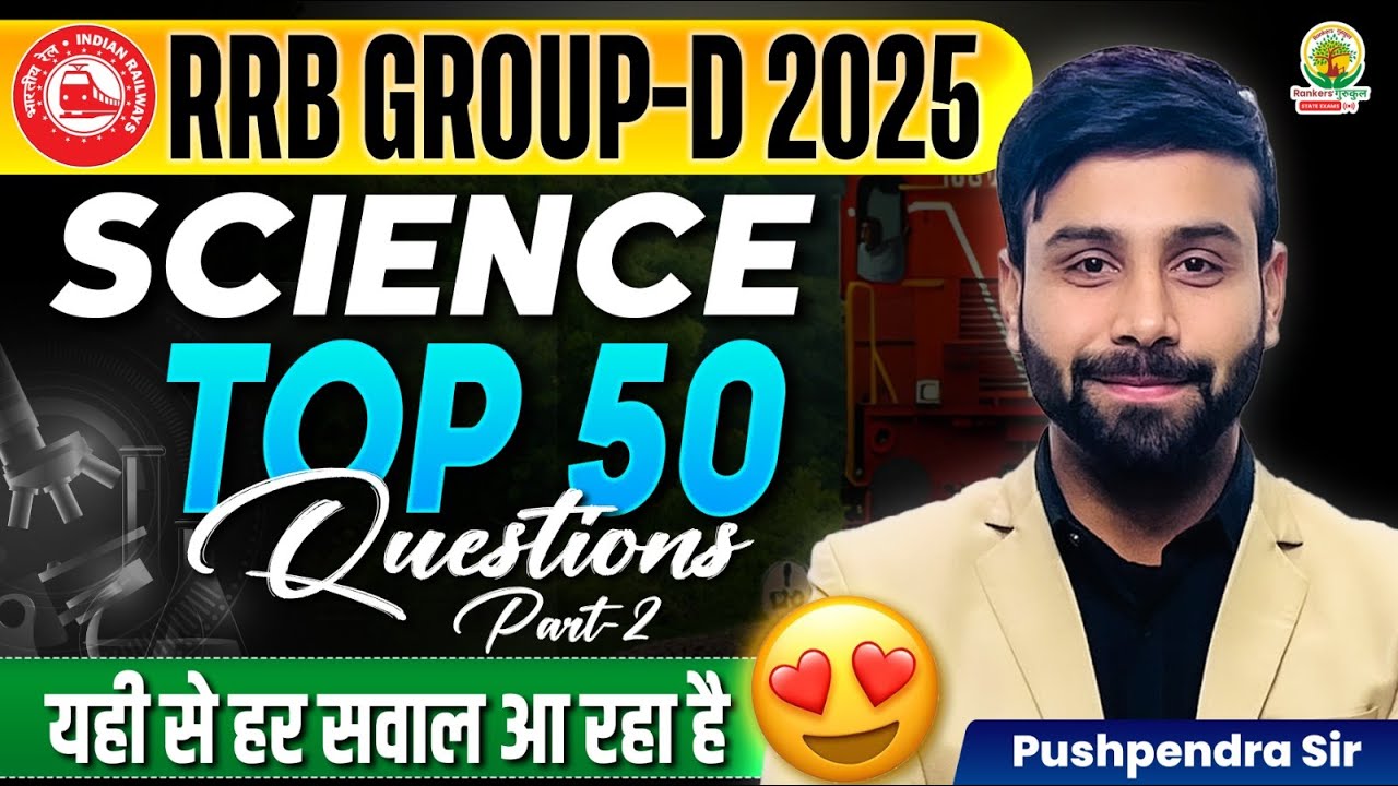 RRB Group D Science | Top 50 Science Question For Railway Group D | Pushpendra Sir