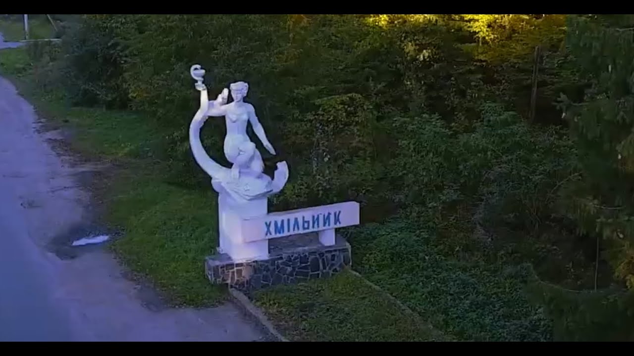 Хмільник - курортне місто України. UKRAINE by DRONE