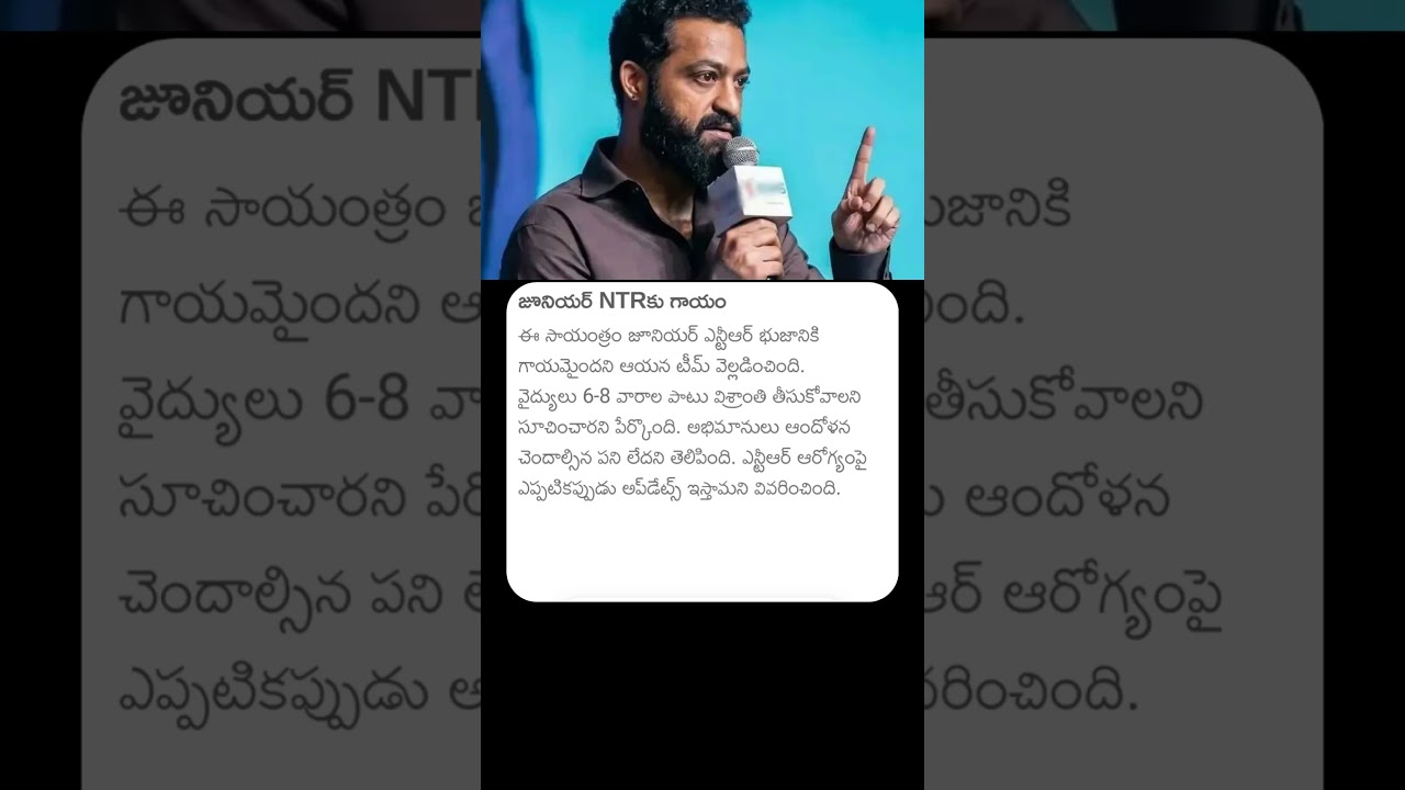 Jr NTR Suffers Major injury #jrntr #ntr #jrntrhealth #injury #jrntr #ntrinjury #tollywood