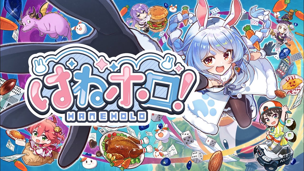 「おれがぺこら」になれるゲームをやる＠はねホロ！