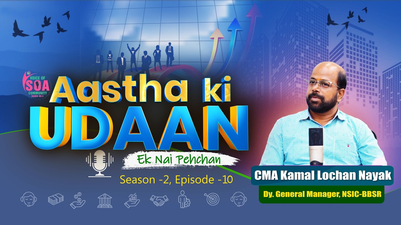 MSME & Startup Opportunities in India 2026 | Kamal Lochan Nayak | NSIC Bhubaneswar