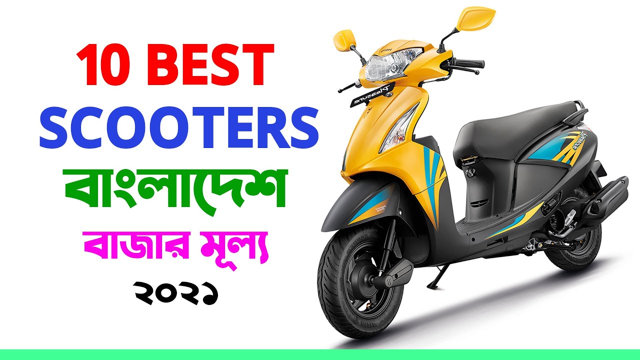 Best Brand Top 10 Scooters Update Price in Bangladesh 2021