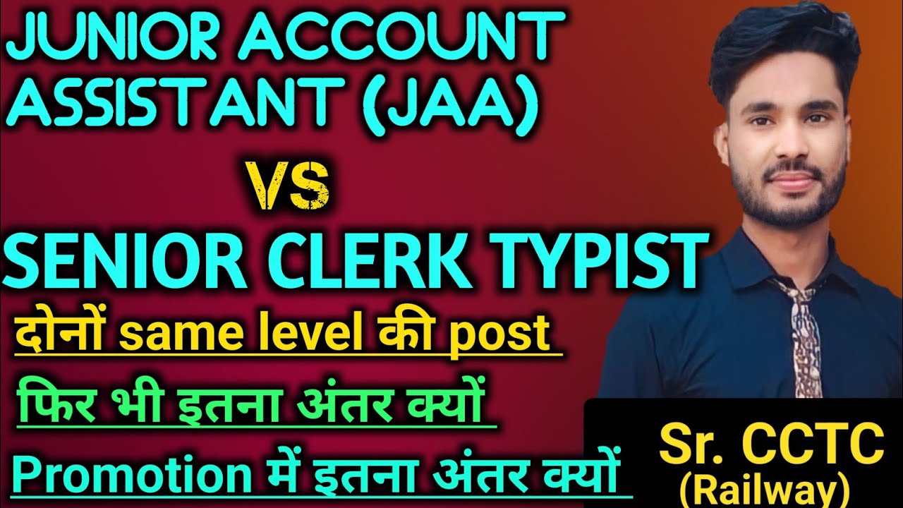 JAA और Sr.Clerk Typist में कौन सबसे अच्छी जॉब है, दोनों level 5 की post फिर प्रमोशन में इतना अंतर