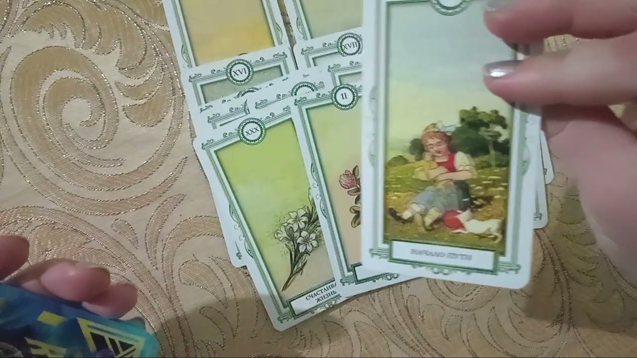 Чем удивит судьба?Чем порадует?