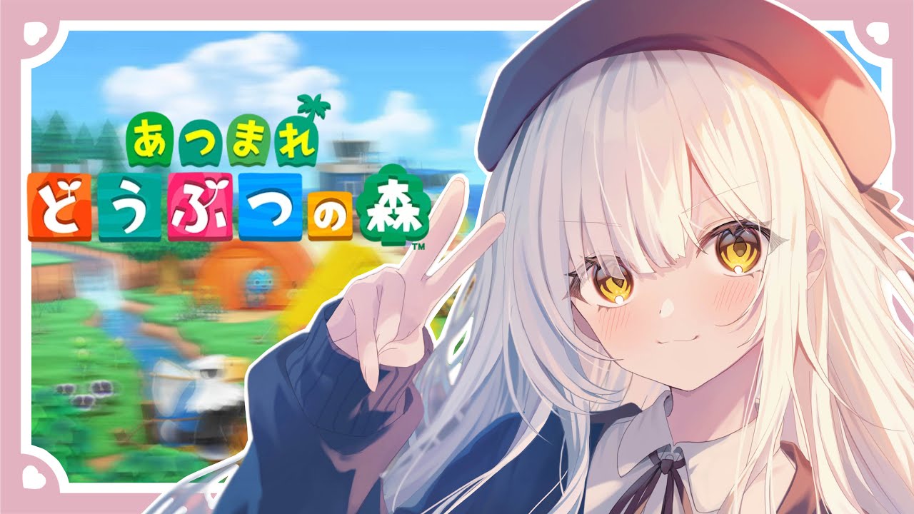 〖あつまれどうぶつの森〗深夜チルあつ森🍁ハピパラやるよ!!