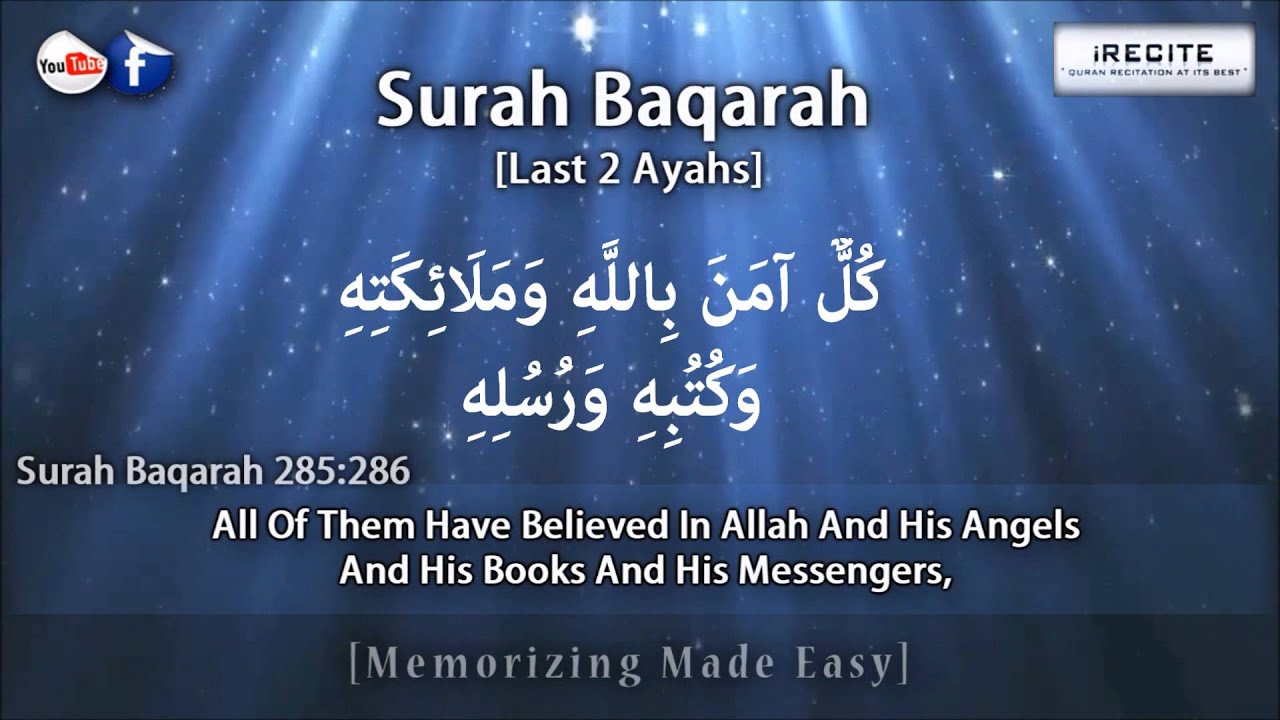 Surah Baqarah [Last 2 Verses] - Sheikh Ziyad Patel || Memorizing Made Easy || 1080pᴴᴰ