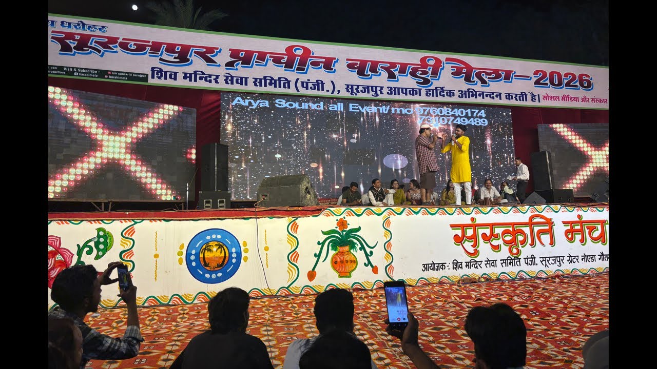 Shekhchilli Barahi mela 2026 #toppressnews #mela #surajpur