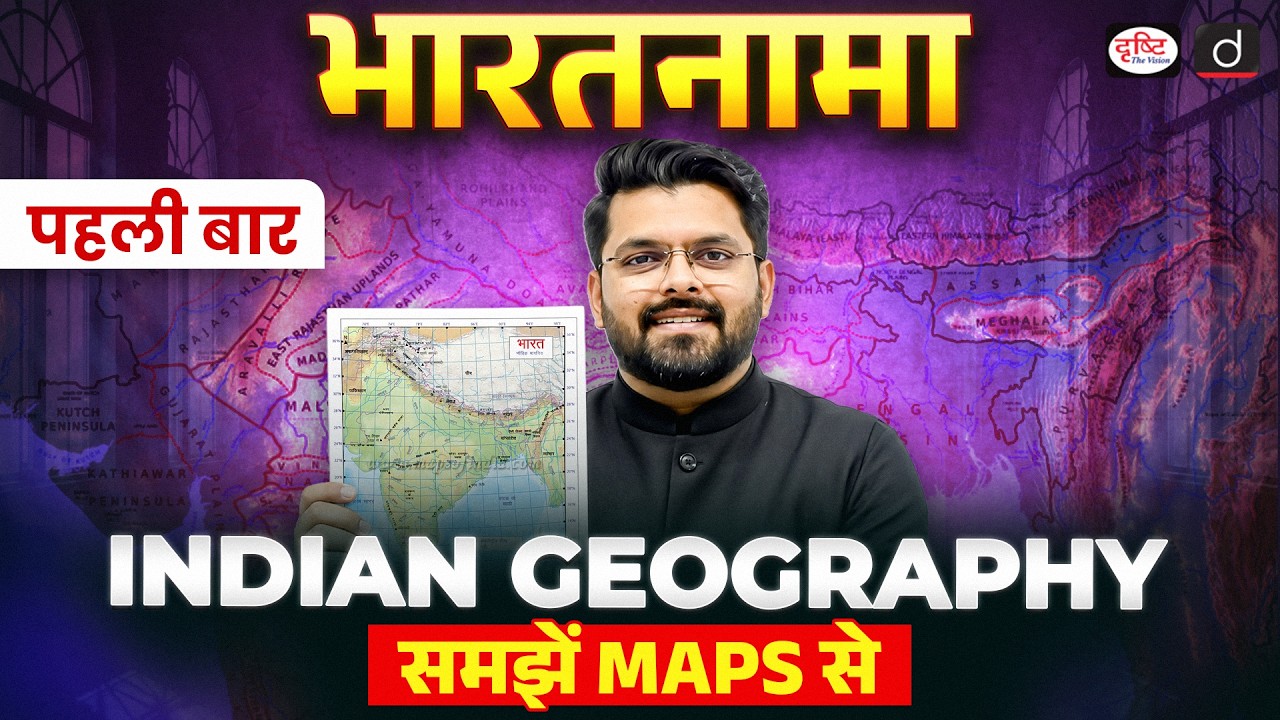 Launching BHARATNAMA | Indian Geography Through Maps | Drishti IAS