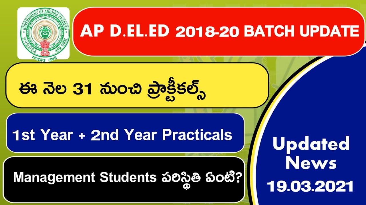 Ap Ded 2018-20 Batch Practicals Update|Ap D.EL.ED 2018-20 Batch 1st Year & 2nd Year Practicals Dates