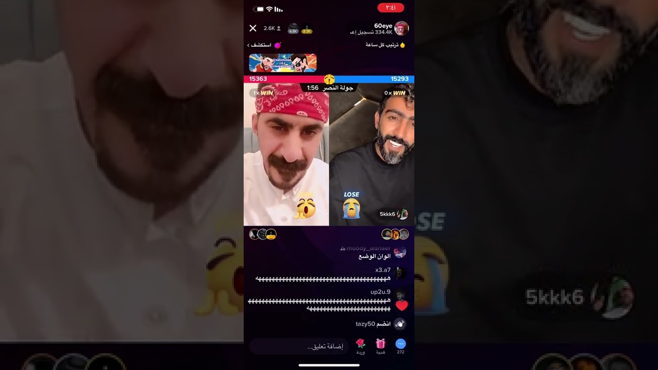 بث كوكيز 😂