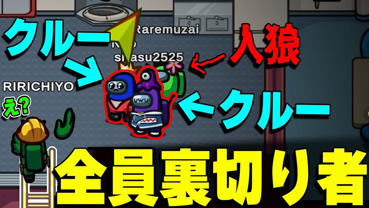 自分以外みんな裏切り者... 動画班10人で初めての近アモやったら絶望しました...【Among Us】【アモングアス】