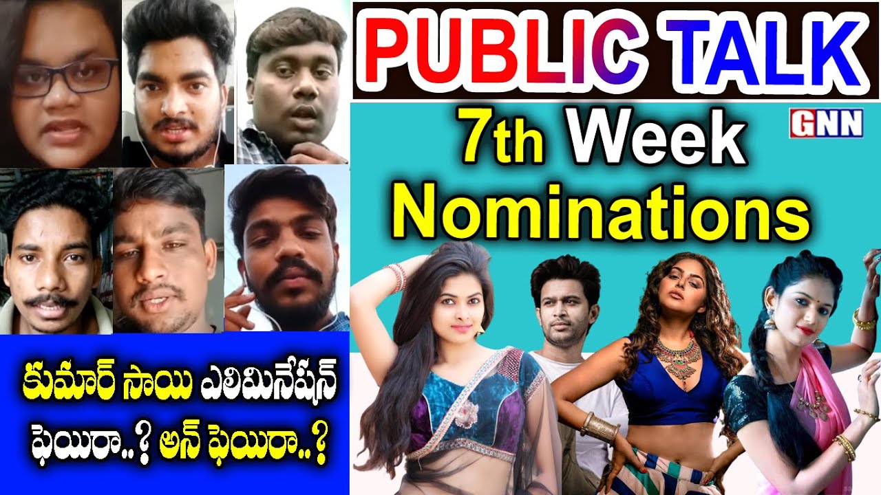 Bigg Boss 4: 7th Week Nominations Public Talk | Kumar Sai Fans Shocking Reaction | GNN TV