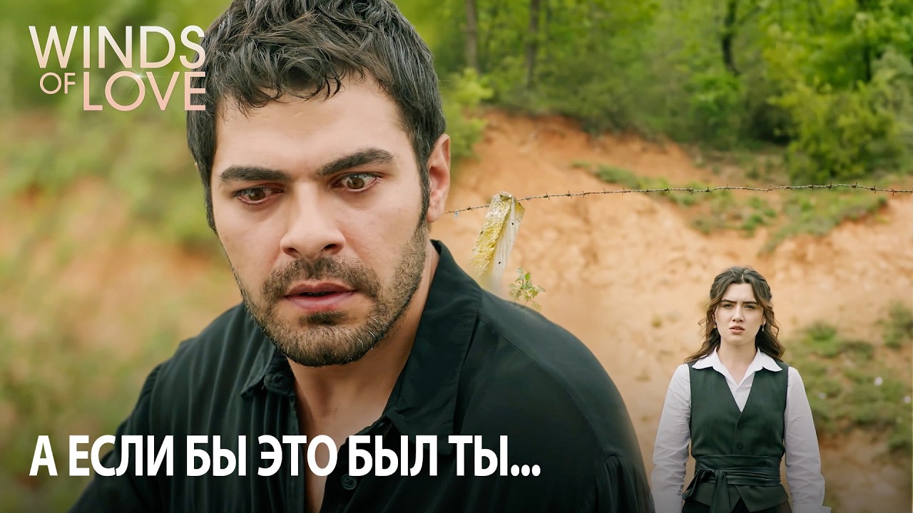 Тебе удалось меня убить! | Ветреный холм 139. раздел