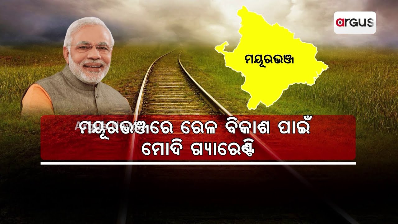 5,604 Crore Of Central Expenditure For 3 New Railway Projects In The District || Modi Guarantees