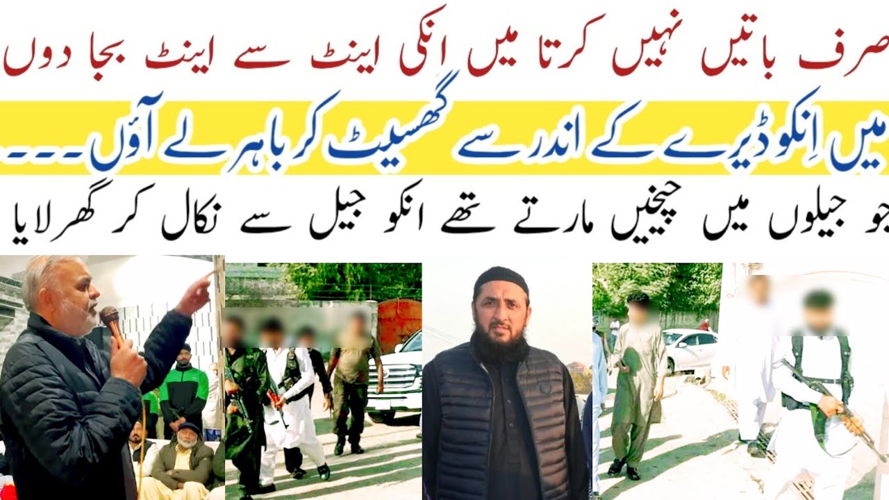 Kotla Arab Ali Khan ⚔️ | Ch Naeem Raza Kotla ⚔️ Replied to ex MNA Ch Abid Raza Kotla | Dera Kotla