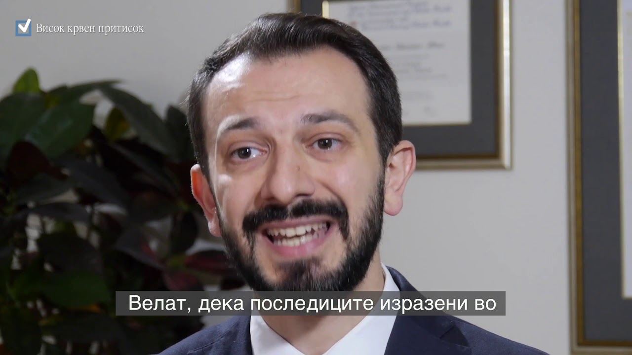 Висок крвен притисок