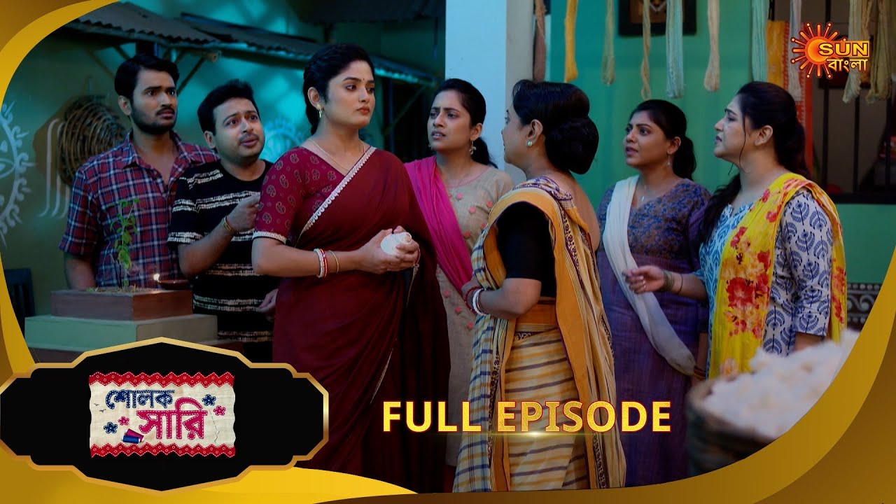 Sholok Saree | শোলক শাড়ি | Full Epi | EP 251 |01 Nov 25 Bangla Serial | Sun Bangla