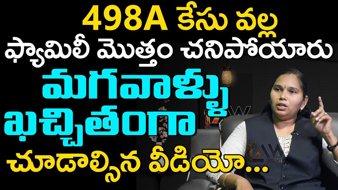 illegal Affair | బుజ్జి కన్నా అని | Wife Cheated Husband | Advocate Rajini | Chennai | @Law Point