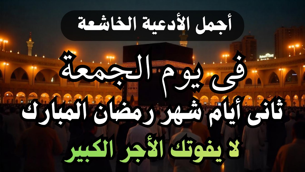 اللهم بلغنا رمضان🌛😍 أجمل دعاء مع بداية شهر رمضان 1447 \ 2026 RAMADAN 2026: Dua | New moon