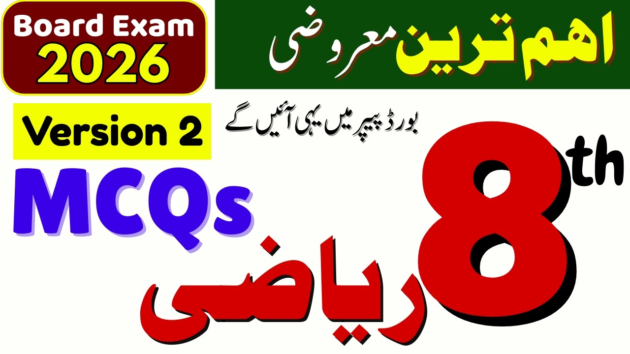Class 8 Math Board Exam 2026 | PECTA Pape Most Important MCQs Part 2 / Version 2 | 100% Guess Paper