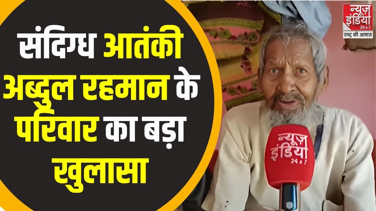 Ram Mandir Terrorist Attack: राम मंदिर को उड़ाने की साजिश नाकाम, आतंकी अब्दुल रहमान गिरफ्तार | News