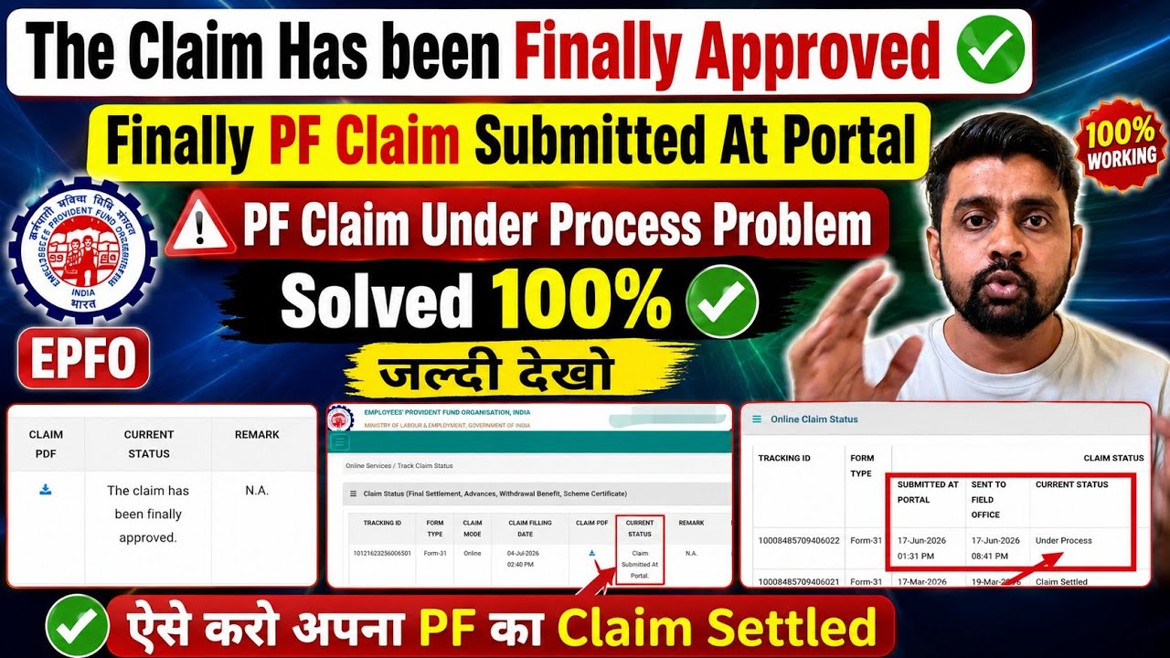 The Claim Has been Finally Approved | PF Claim Submitted At Portal | PF Claim Under Process Problem