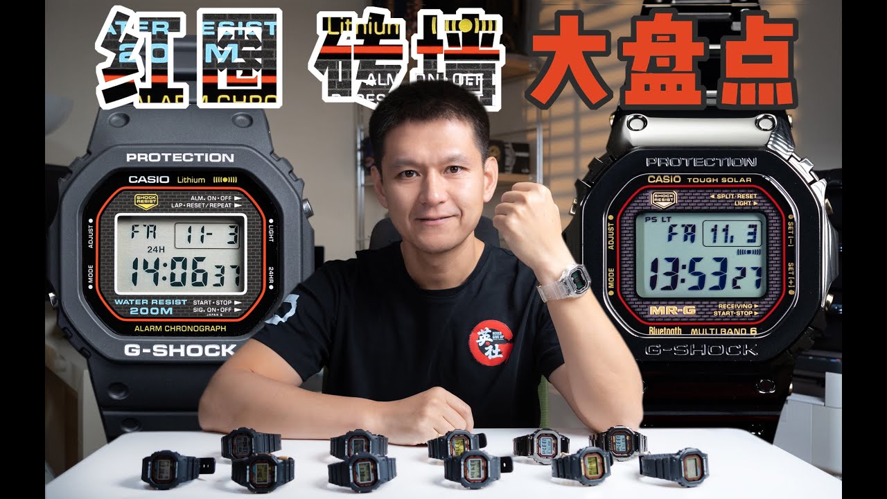 卡西欧G-SHOCK 红圈砖墙大盘点 - China G-Friends-