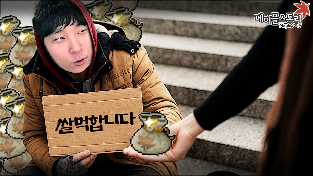 거지가 된 똥퍼교의 해피 쌀먹라이프