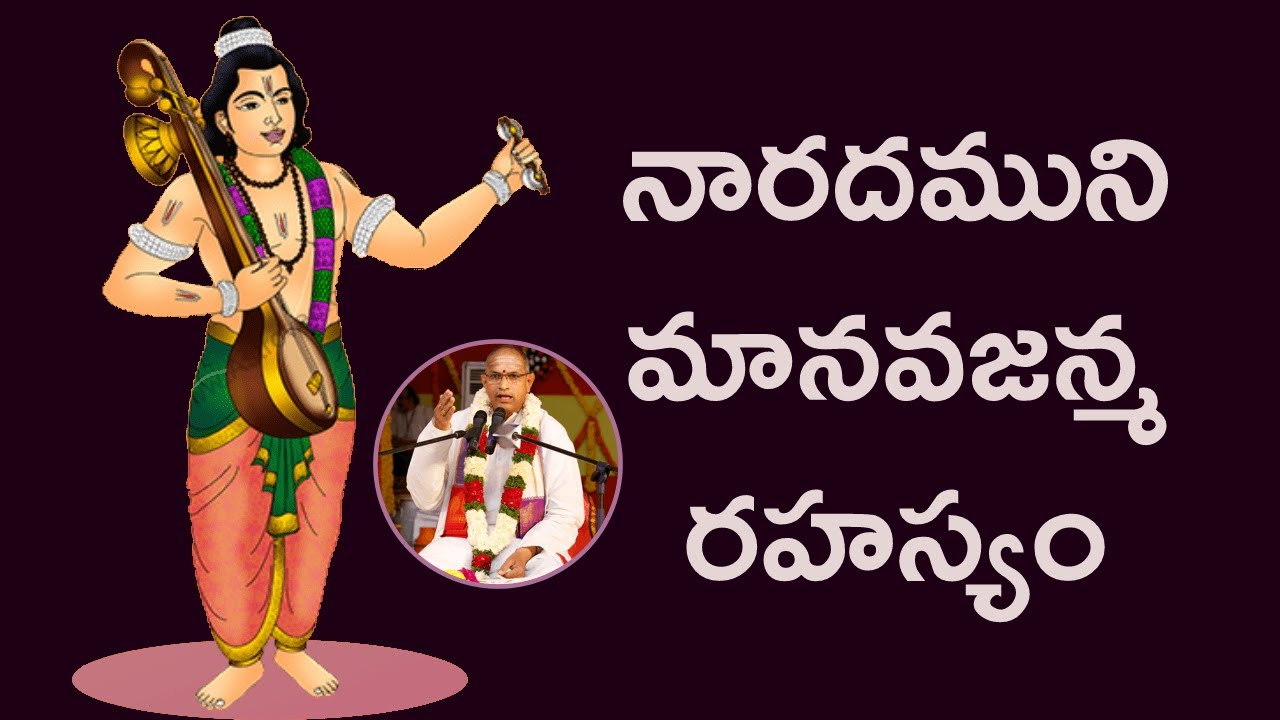 నారదముని మానవజన్మ రహస్యం | Narada Muni | Brahmasri Chaganti Koteswara Rao | Namaskar TV