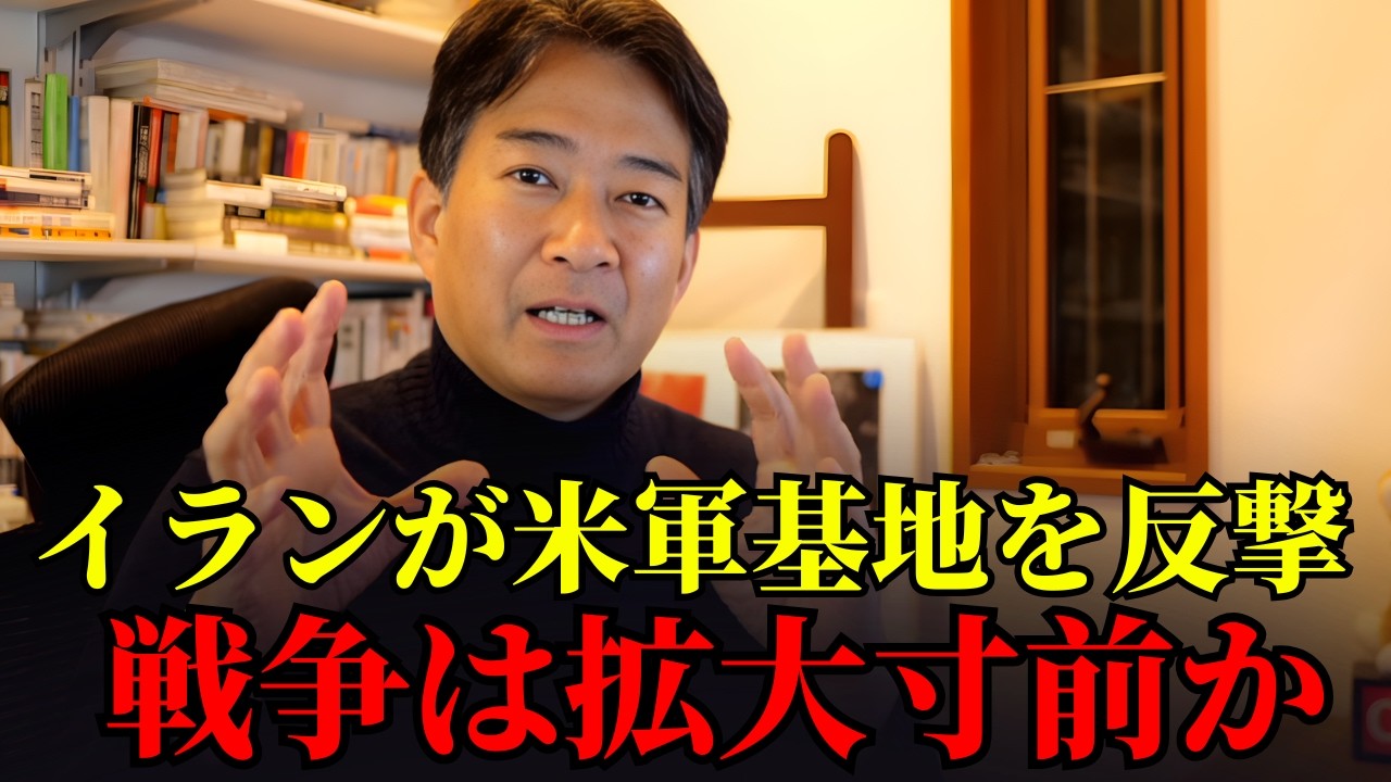 柳ヶ瀬裕文 - ホルムズ海峡は封鎖されるのか？日本は原油危機に直面？