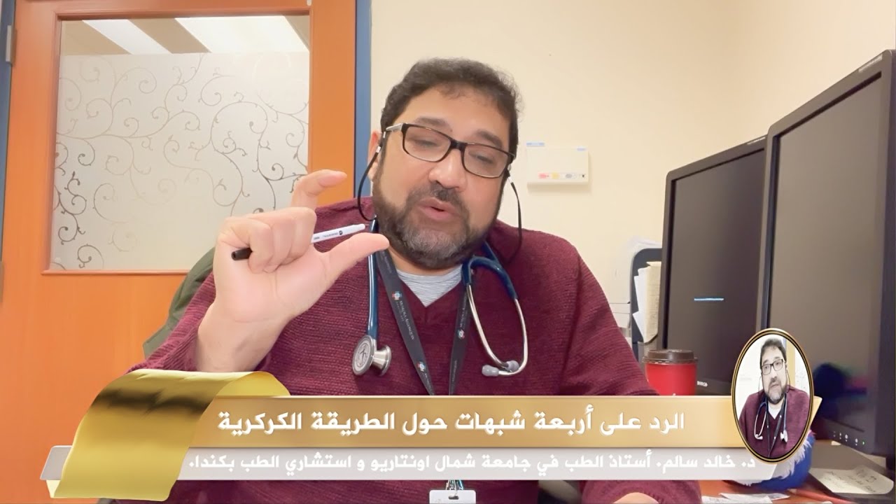 ح1/- الرد على شبهات حول الطريقة الكركرية: الغلو، الإنكار، السجود