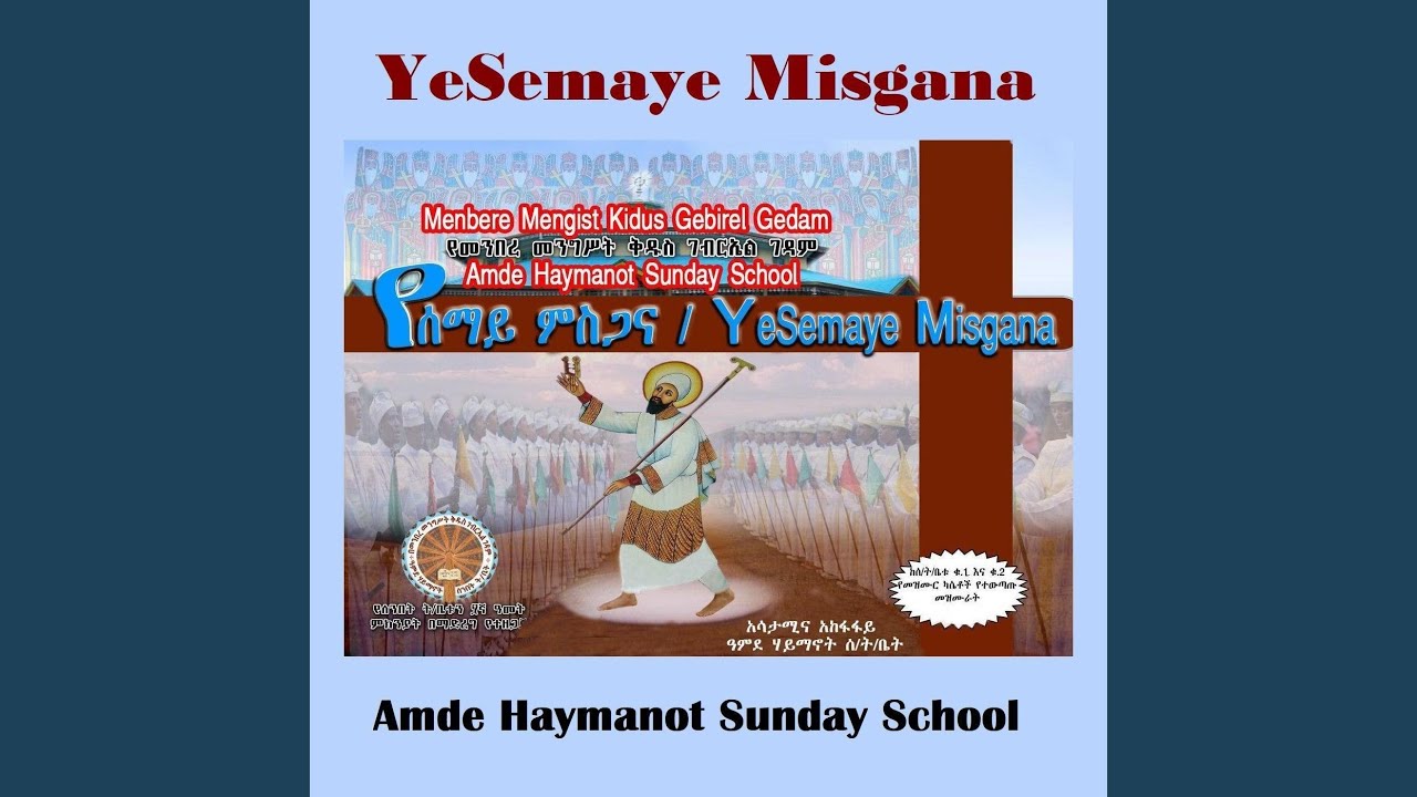 Yibela Hitsan