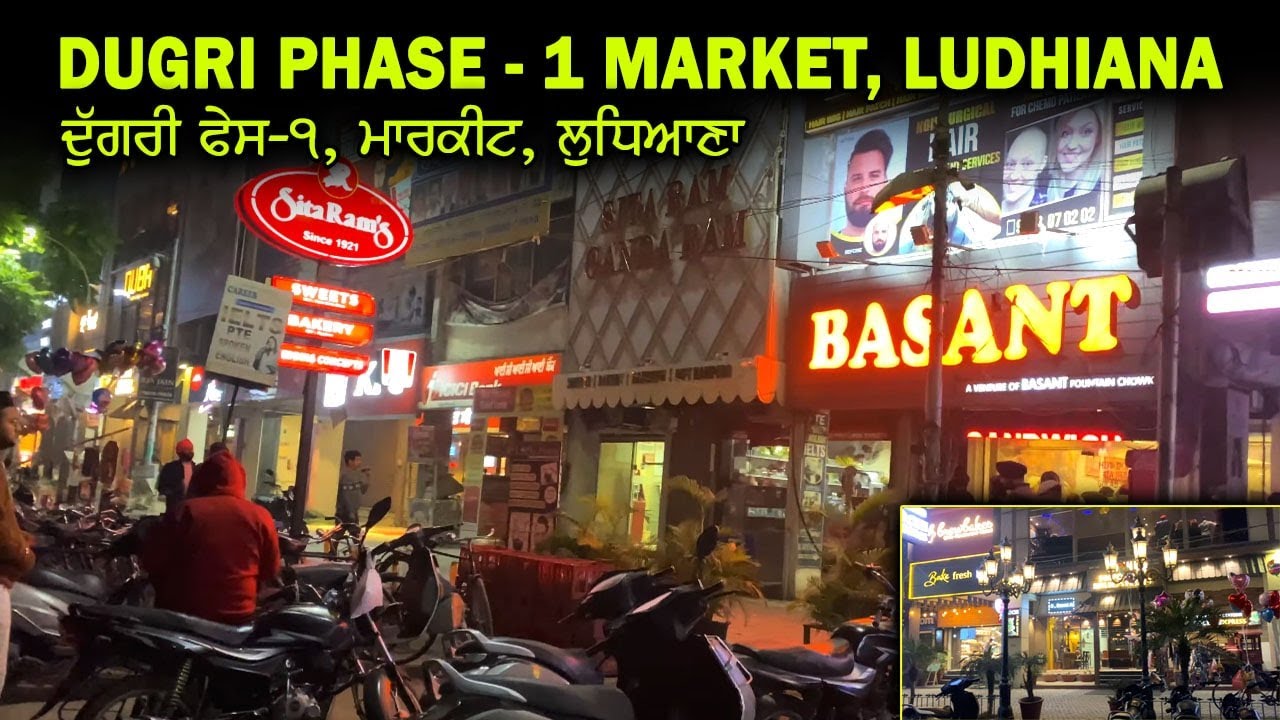 Dugri Phase 1 Market Ludhiana | The Smart City Ludhiana Exploring #luckyrides&vlogs #ludhiana #vlogs