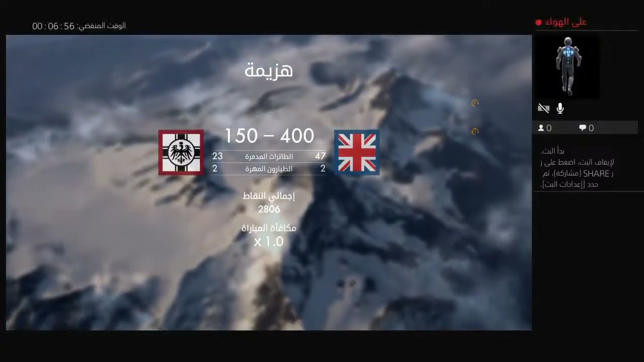 بث battlefieldحافت شفره