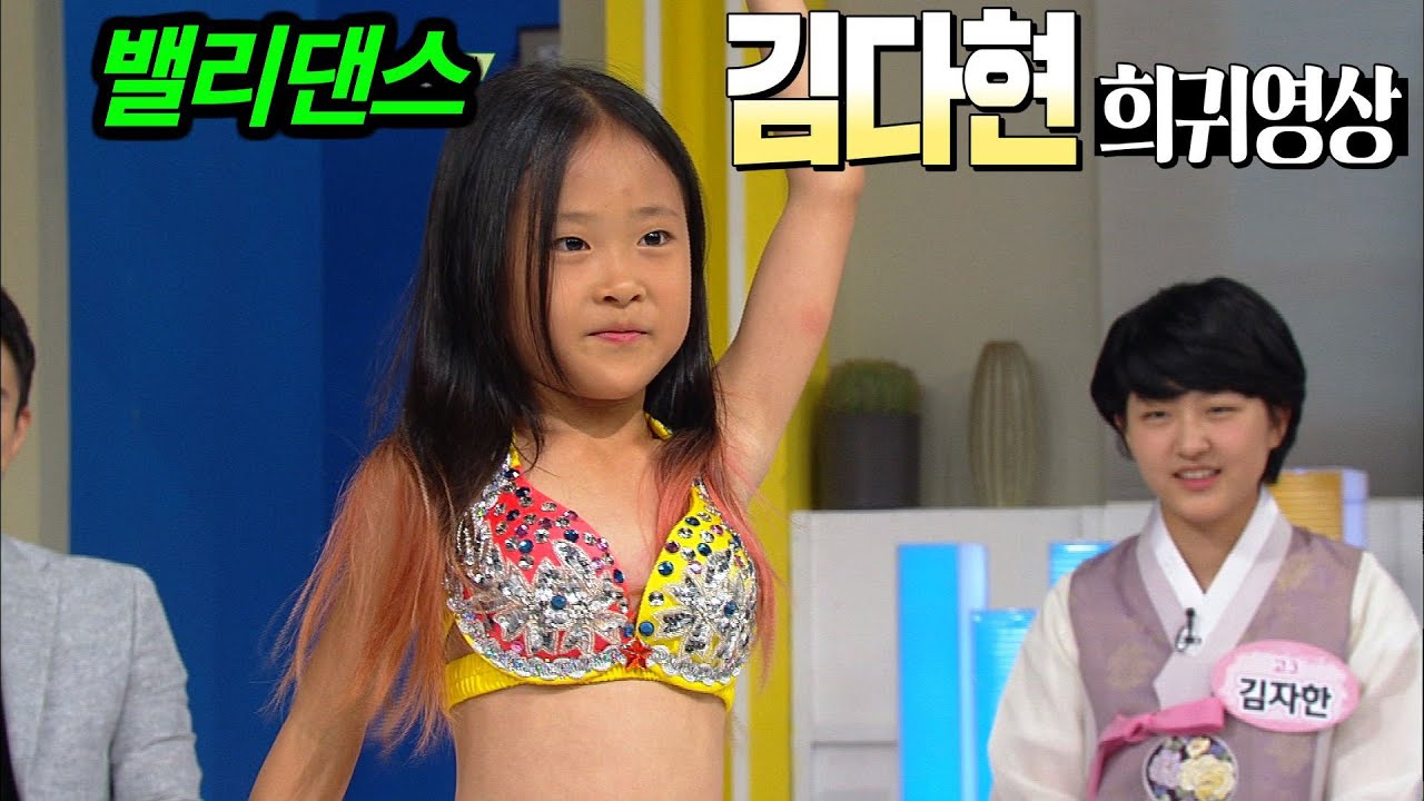 [KBS무대] 현역가왕 _김다현 _희귀영상 _밸리댄스