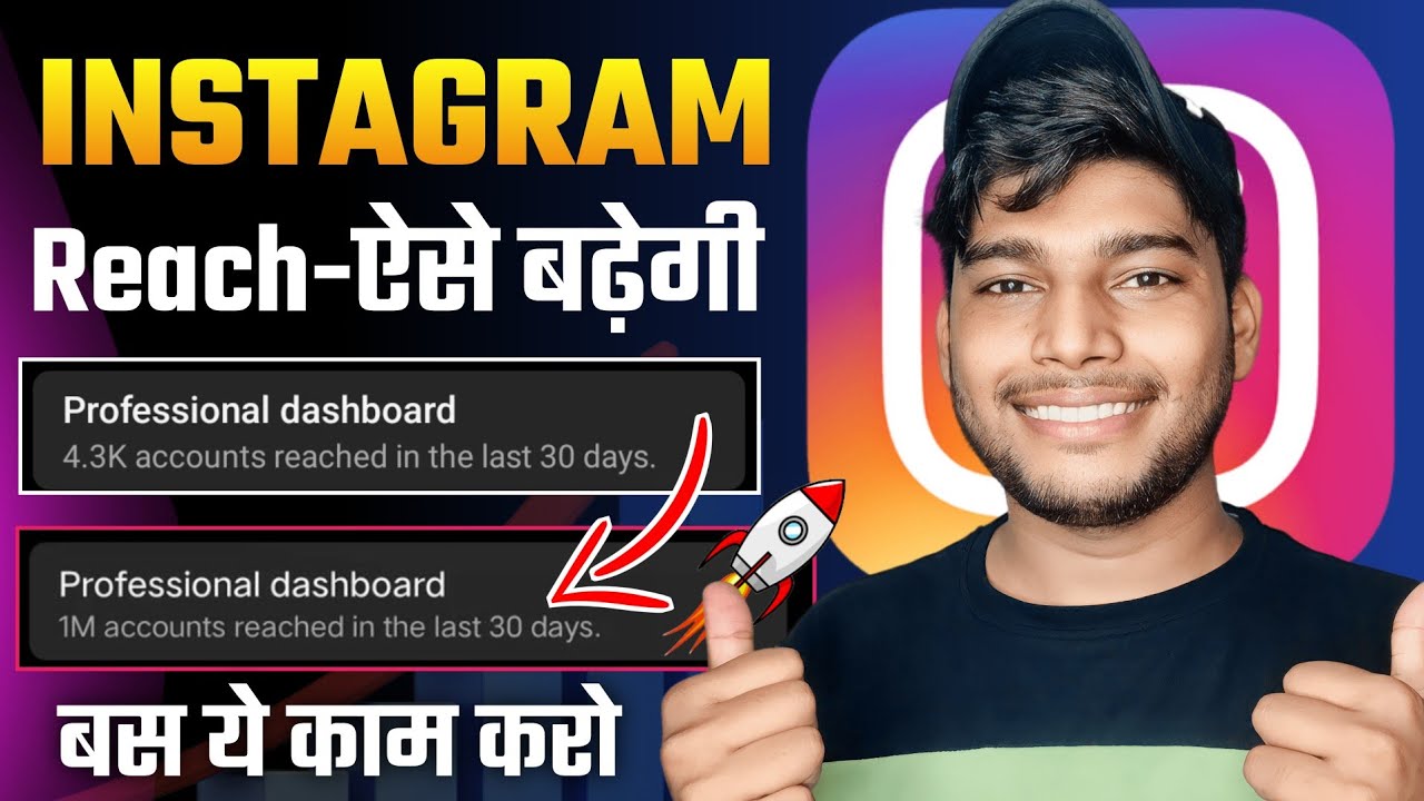 Instagram reach kaise badhaye | How to increase reach on Instagram | Reach Groth Secret strategy 🤫