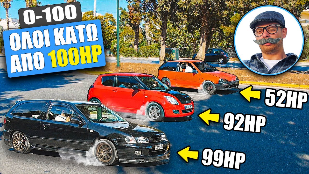 🚗 Όλα τα Αυτοκίνητα Εδώ Είναι Κάτω απο 100 άλογα -  Τάκη Σχίστο! S2E1