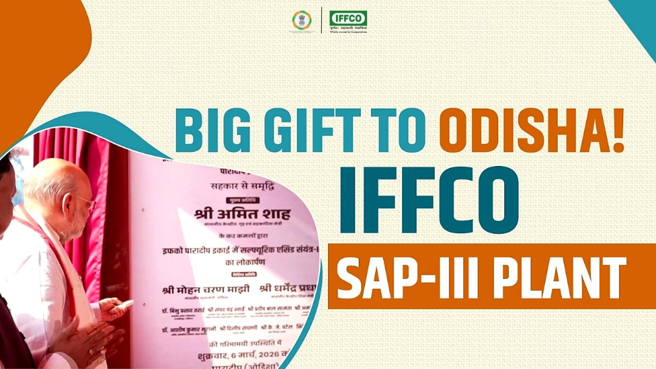 Shri Amit Shah Ji inaugurated IFFCO&rsquo;s Sulphuric Acid Plant&mdash;III at Paradip, Odisha