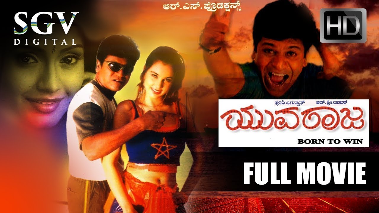 Yuvaraja - Kannada Full Movie | Shivarajkumar | Lisa Ray | Bhavana Pani | Poori Jagannath
