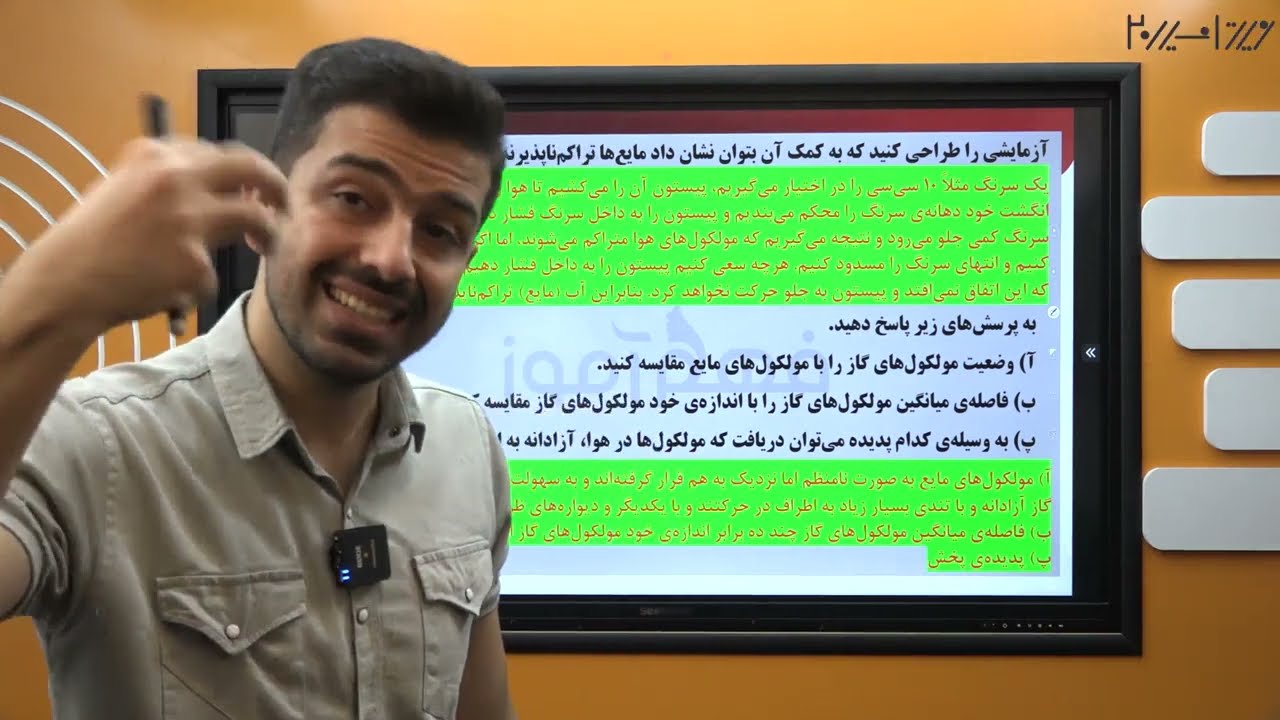 شب امتحان فیزیک فصل 2 دهم | جمع بندی فصل فشار|تهیه محصولات 09907905799