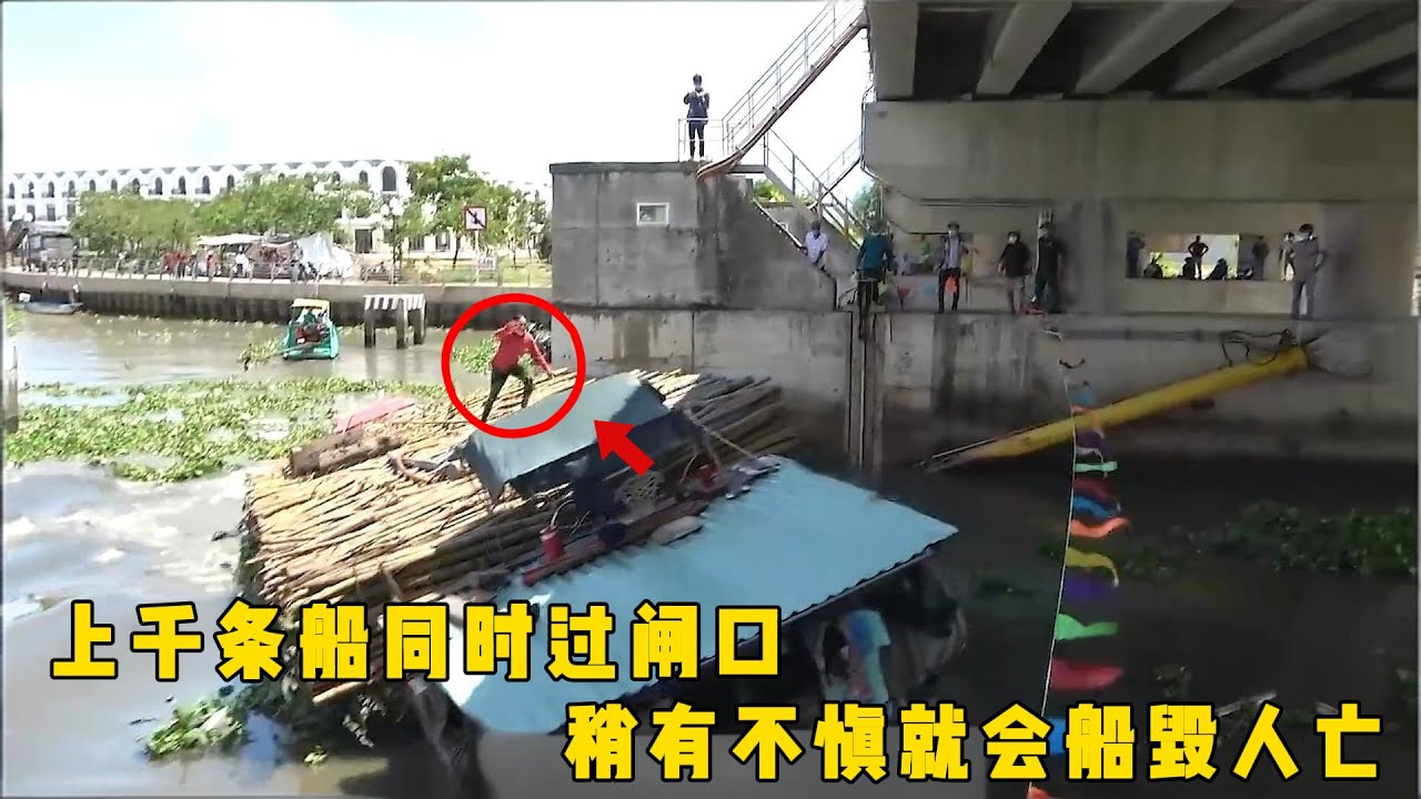 疯狂的船夫过闸口，稍不留意就会被撞翻，每天都会有人因此受伤#documentary #纪录片 #印度 #越南