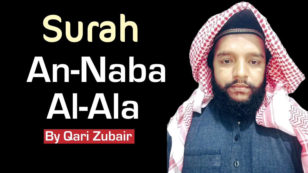 Surah Naba | Surah Al Ala | Quran Recitation | Beautiful Tilawat 
